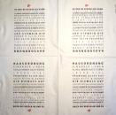 342 Scripture - 4-ply - Sniff - Jill Seale - Handkerchief
